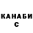 Бошки Шишки индика Artem Chagin
