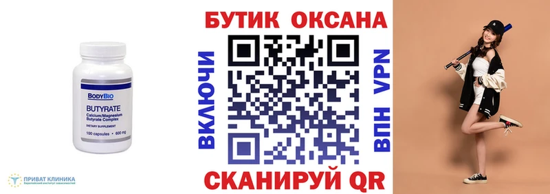 наркота  Спасск  Бутират оксибутират 