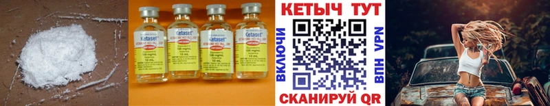 Кетамин VHQ  Спасск 