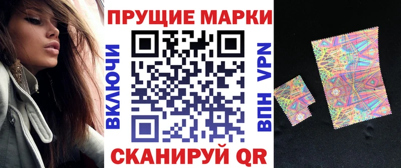 Наркотические марки 1,8мг  Спасск 